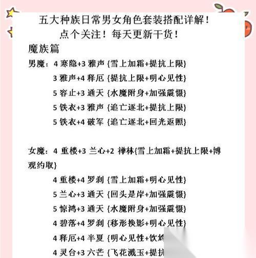 大话西游宝宝配饰怎么打造 打造配饰的步骤是什么