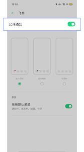飞书消息延迟通知的原因
