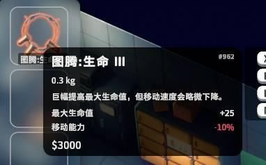 逃离鸭科夫超实用保命图腾推荐