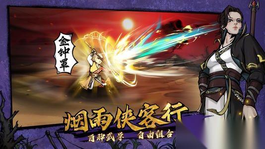 烟雨江湖70级以上镇派武学怎么搭才靠谱
