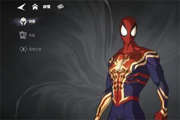 漫威秘法狂潮蜘蛛人技能是什么 蜘蛛人技能详解