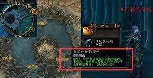 魔兽世界提里奥的尝试任务攻略