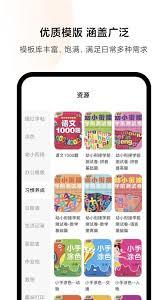 小米打印如何进行模板打印