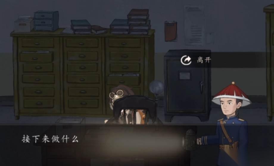 山河旅探 隐藏章解锁