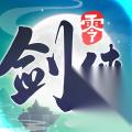 剑侠情缘零云霓武学技能怎么选