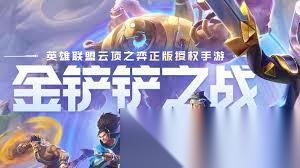 金铲铲传奇卡莎技能是什么