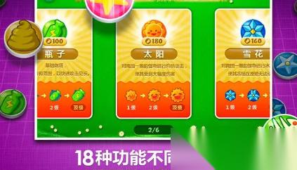 保卫萝卜怎么获取金币