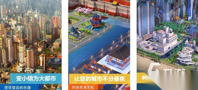 高质量的城市建造类游戏推荐 2025有意思的城市建造类游戏合集