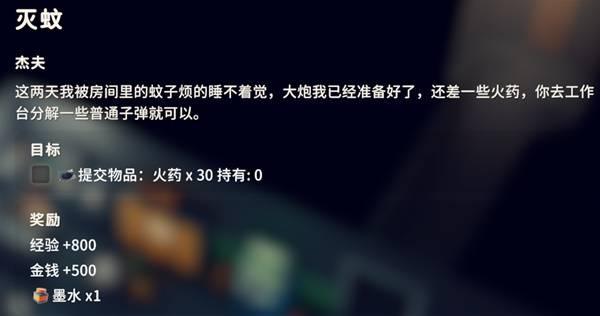 逃离鸭科夫灭蚊任务攻略