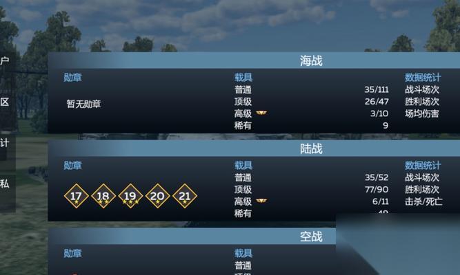 登录战争雷霆账号遇到问题怎么办