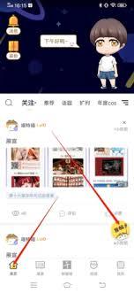 喵特app如何进行发帖