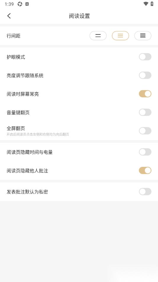 掌阅精选app设置阅读页隐藏他人的批注内容的方法
