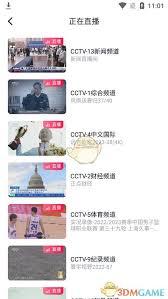 怎么看cctv手机电视直播