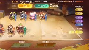王者三分英雄棋第三关如何通关