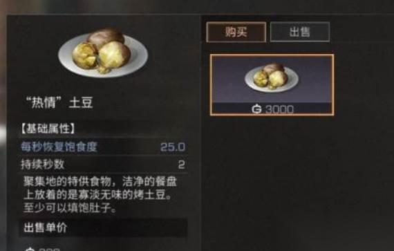 明日之后生存服玩法