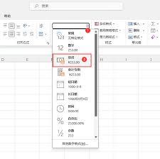 如何设置Excel货币格式