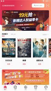 横店电影城app如何使用