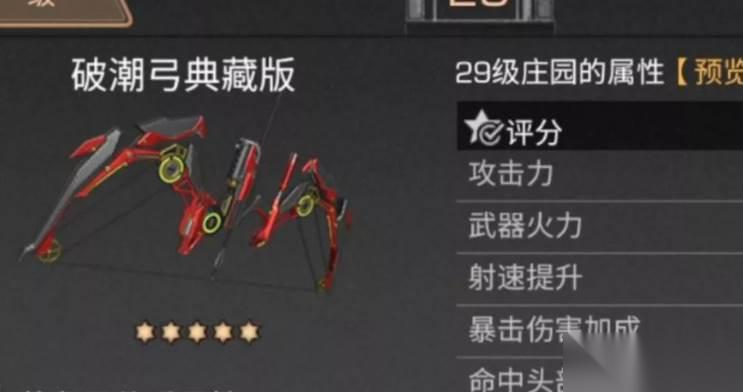 明日之后方舟骑士武器词条