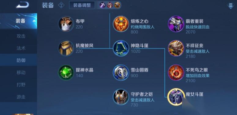 王者荣耀芈月半肉怎么出装