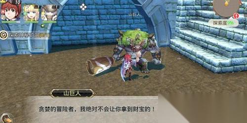 神角技巧山巨人怎么打