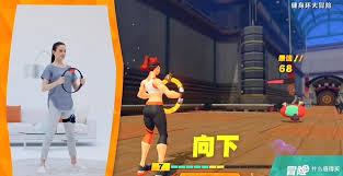 健身环大冒险如何添加动作