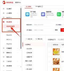 京东外卖商家版如何设置单点不送