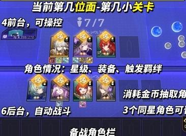 崩坏星穹铁道v3.6货币战争全新玩法介绍