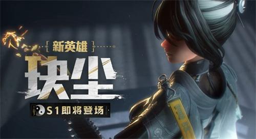 远光84玦尘技能是什么 远光84玦尘技能介绍