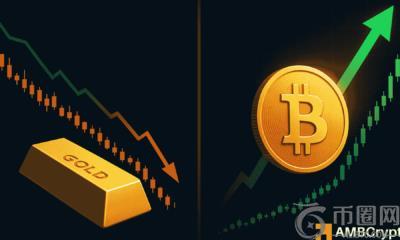 黄金从历史高位下跌，而比特币反弹——投资者是否正在转向风险资产