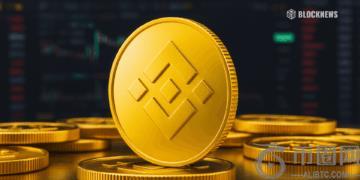 BNB 基金会在第 33 季度销毁了 144 万枚代币——这对投资者意味着什么