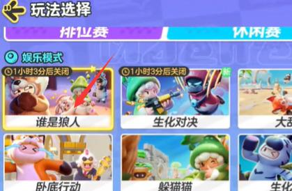 元梦之星狼人模式怎么上墙 元梦之星(侦探)狼人模式上墙方法教学