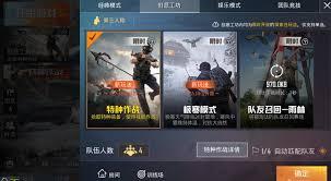 和平精英特种作战如何选择兵种