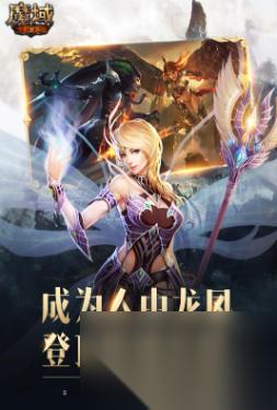魔域手游战无止境怎么搬砖 魔域手游搬砖讲攻略