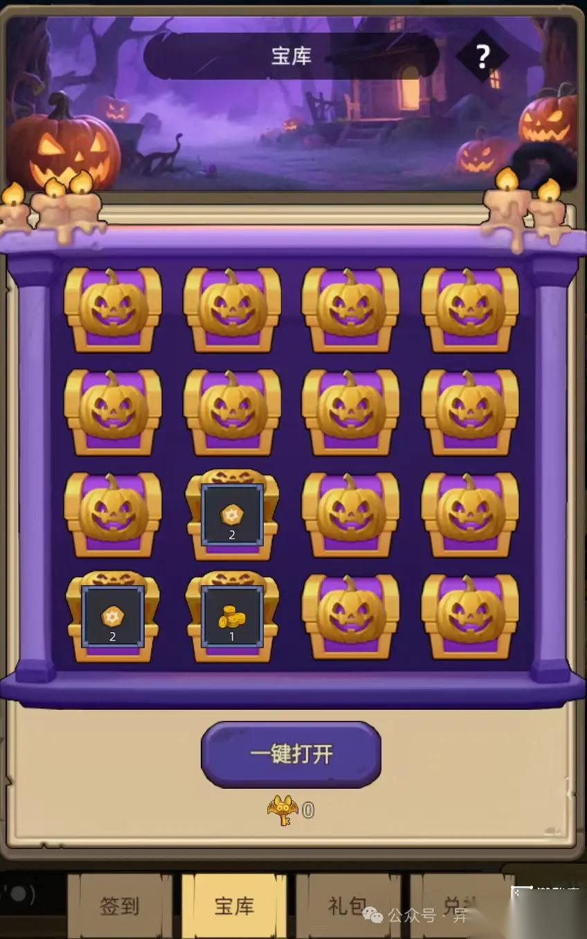 异世界勇者万圣节宝库活动兑换攻略