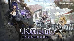 卡拉彼丘手游充值如何进行返还