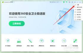 如何关闭360安全卫士自动进入青少年模式