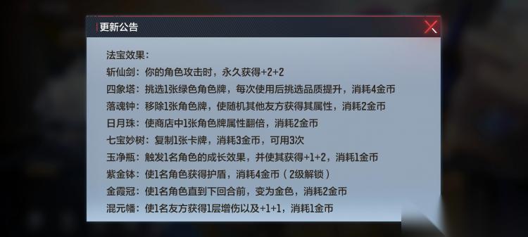 CF手游悠悠牌更新 地图选择更换为法宝选择 法宝该怎么选