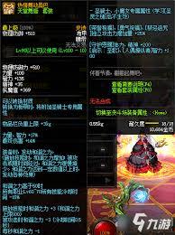 DNF天堂舞姬套装怎么搭配