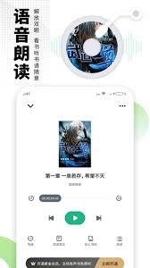 爱看书极速版如何查看阅读目录