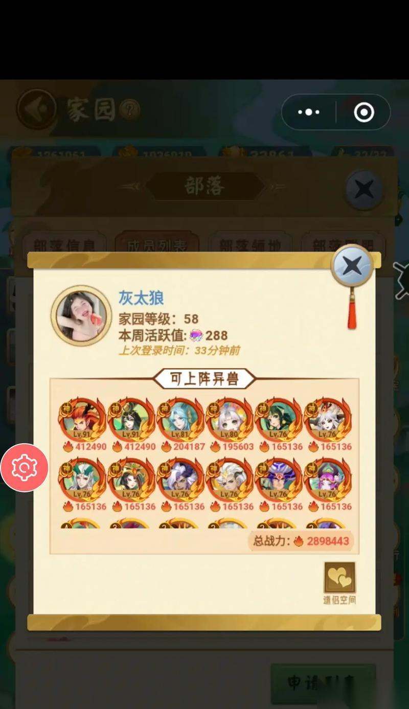 部落冲突搜索筛选使用方法是什么