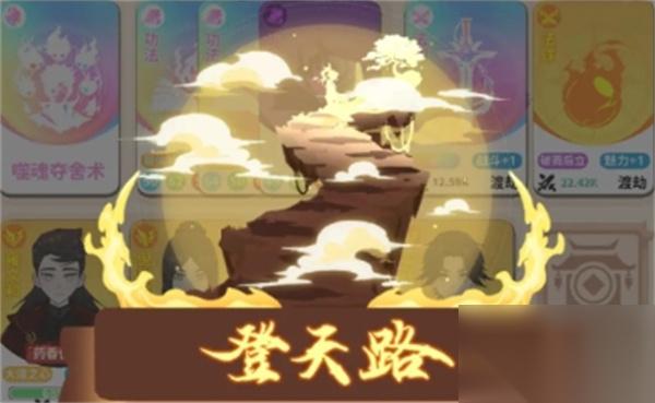 卡包修仙最新版本全成就攻略