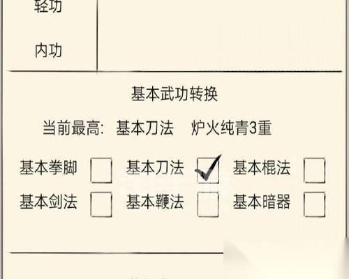 暴走英雄坛霸刀加点攻略 怎么打造强大的坛霸刀