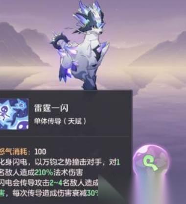 长安幻想麒麟属性