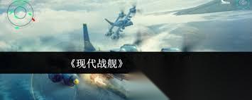 现代战舰怎么进行战舰出售