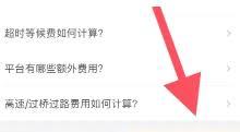 货拉拉保证金如何退