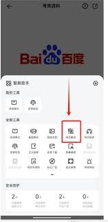 夸克浏览器如何实现自动翻译