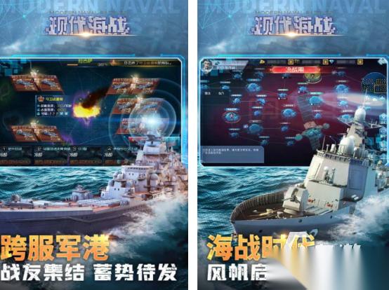 好玩的海战手游有哪些 2025热门的海战手游合集