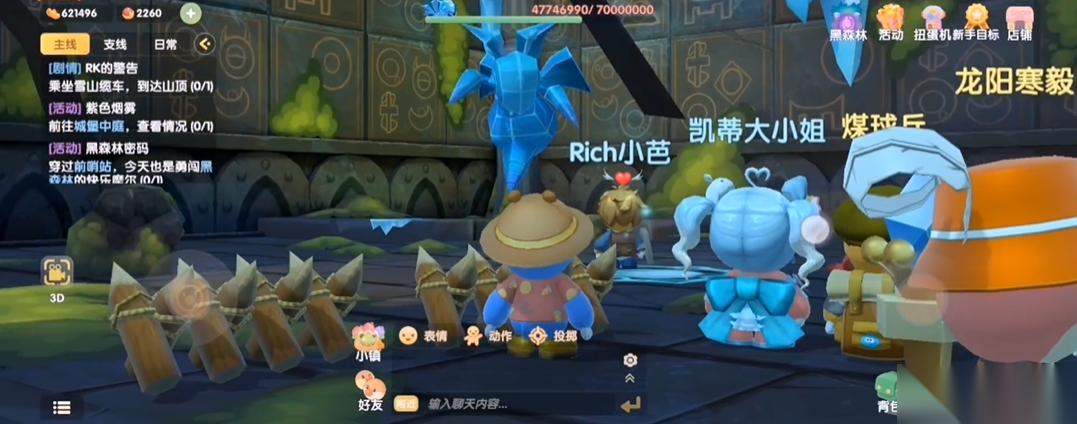 摩尔庄园怎么打冰蜂