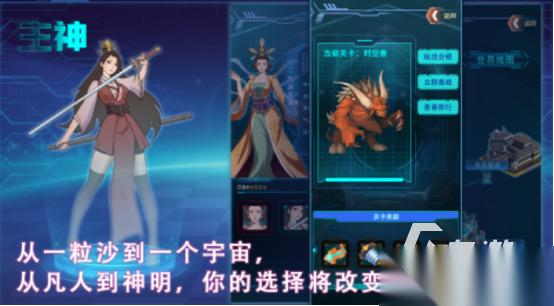 好玩的主神游戏有哪些 2025火爆的主神游戏分享