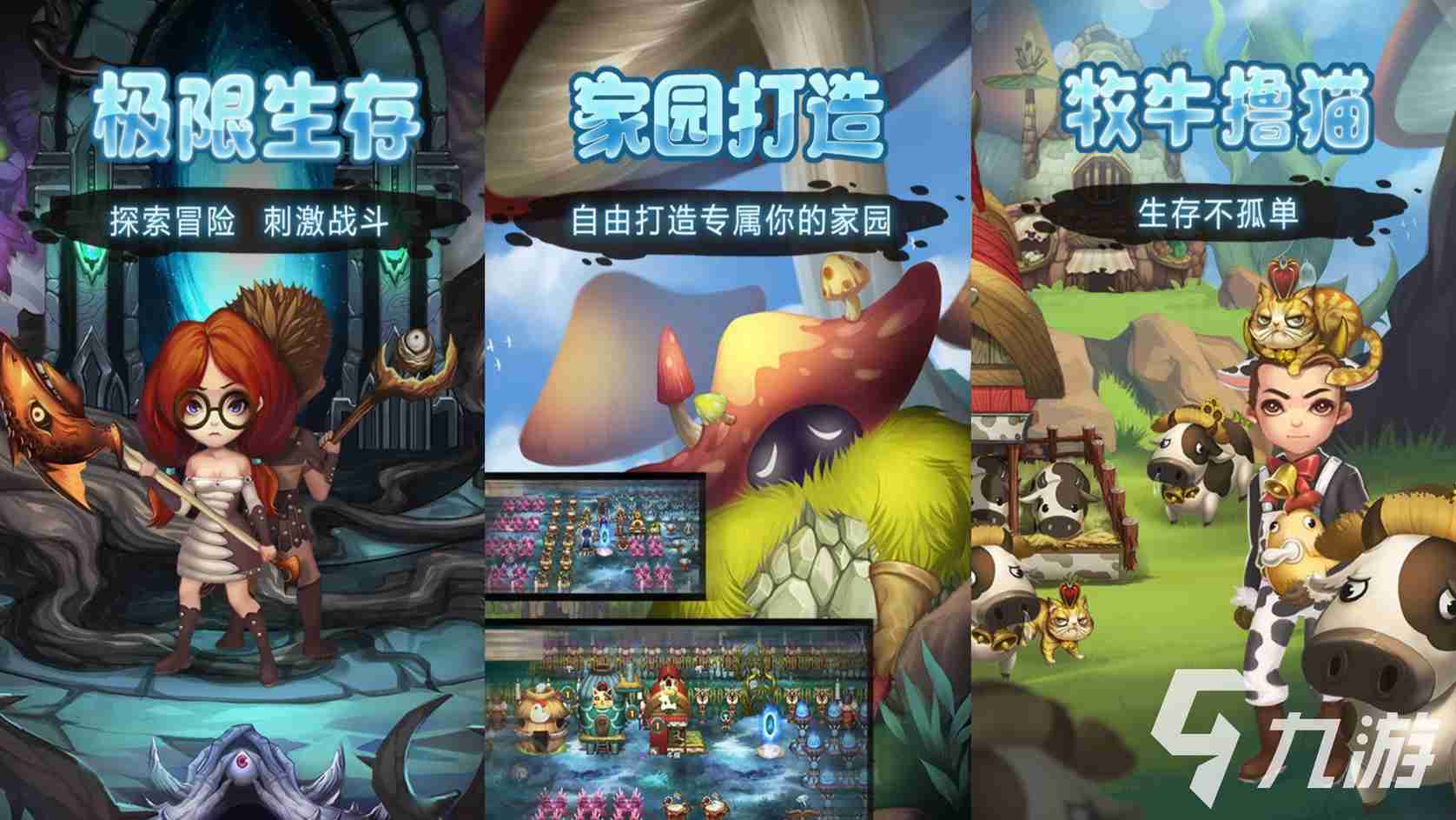 能砍树采集浆果建房子游戏有哪些 好玩的的生存游戏推荐榜2025